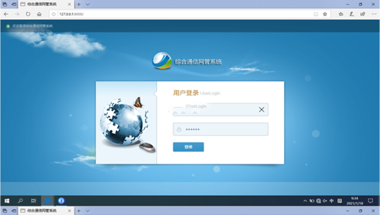  端州无线通信对讲调度网管系统