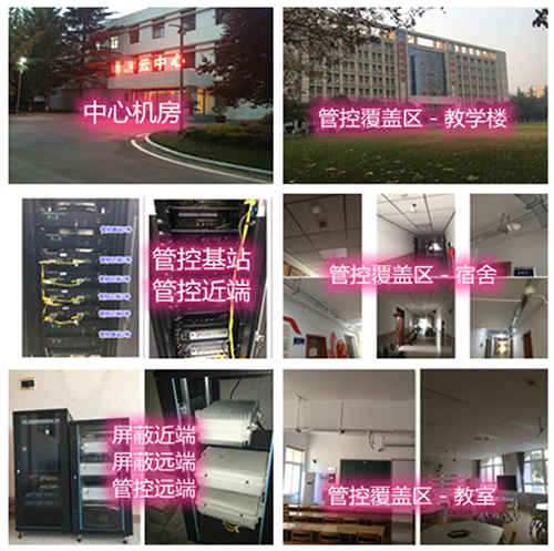  端州某军事院校管控案例（数字信令级）