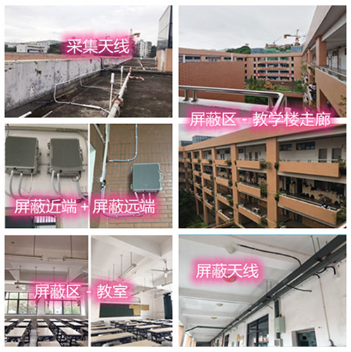  端州某中学考场屏蔽案例（数字信令级）
